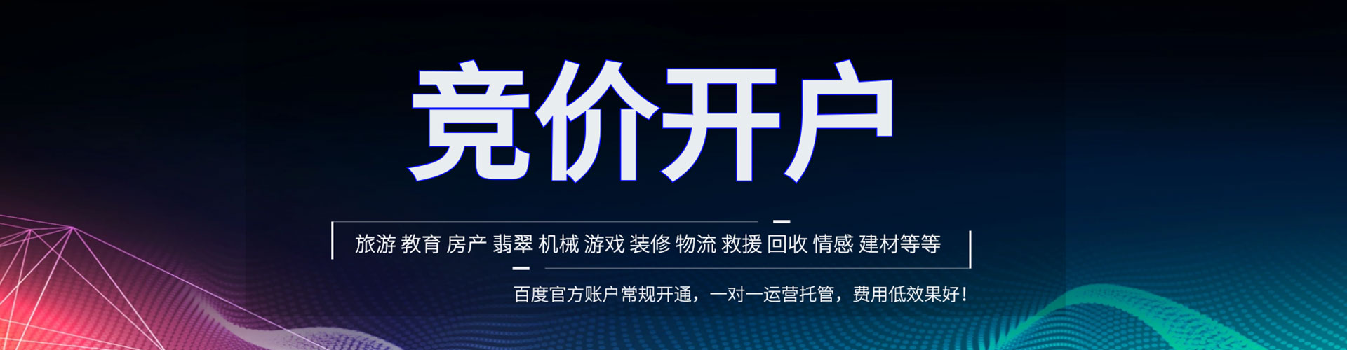 邵武sem投放